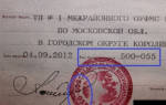 Кто знает код подразделения паспортного стола кировского района в Уфе,выдававшего паспорта в 2003 году?
