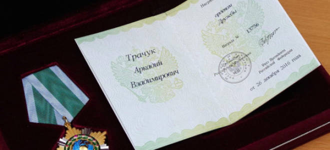 Какие льготы за орден дружбы?