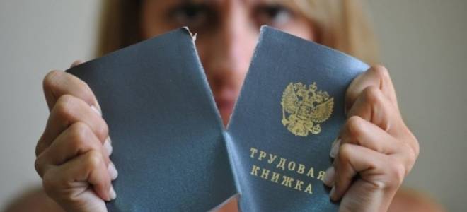 Если в трудовой книжке есть плохие записи можно ли завести новую? есть база данных?