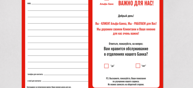 Как написать свободное заявление в альфа банк? на чье имя?