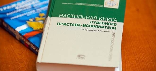 Обжалование постановления о возбуждении исполнительного производства.
