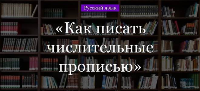 Как прописью описать долю 48/100?