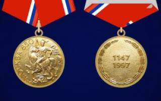 Дает ли что нибудь медаль к 850 летию москвы? или выбросить?