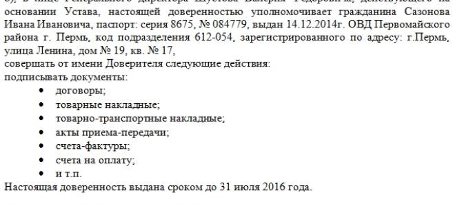 Печать на документах при подписании представителя по доверенности