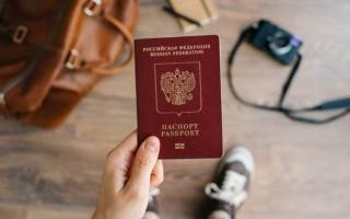 Отметка о ранее выданных паспортах.