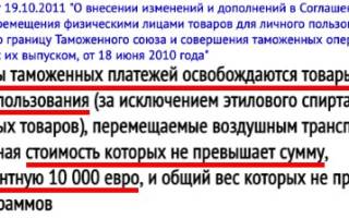 Сколько айфонов можно провезти через границу в россию?